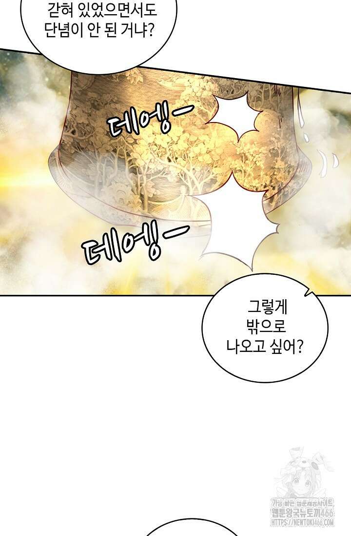 무련전봉 1463화 57
