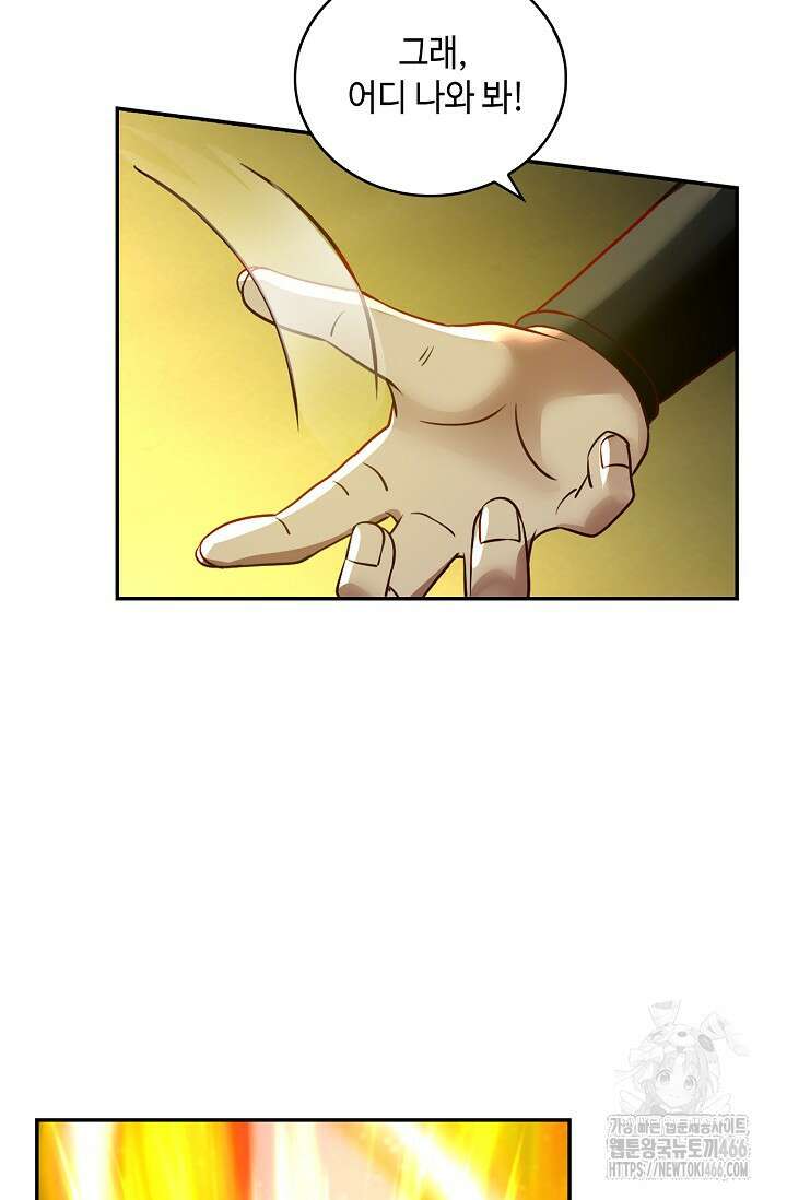무련전봉 1463화 58