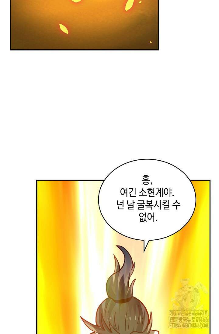 무련전봉 1463화 60