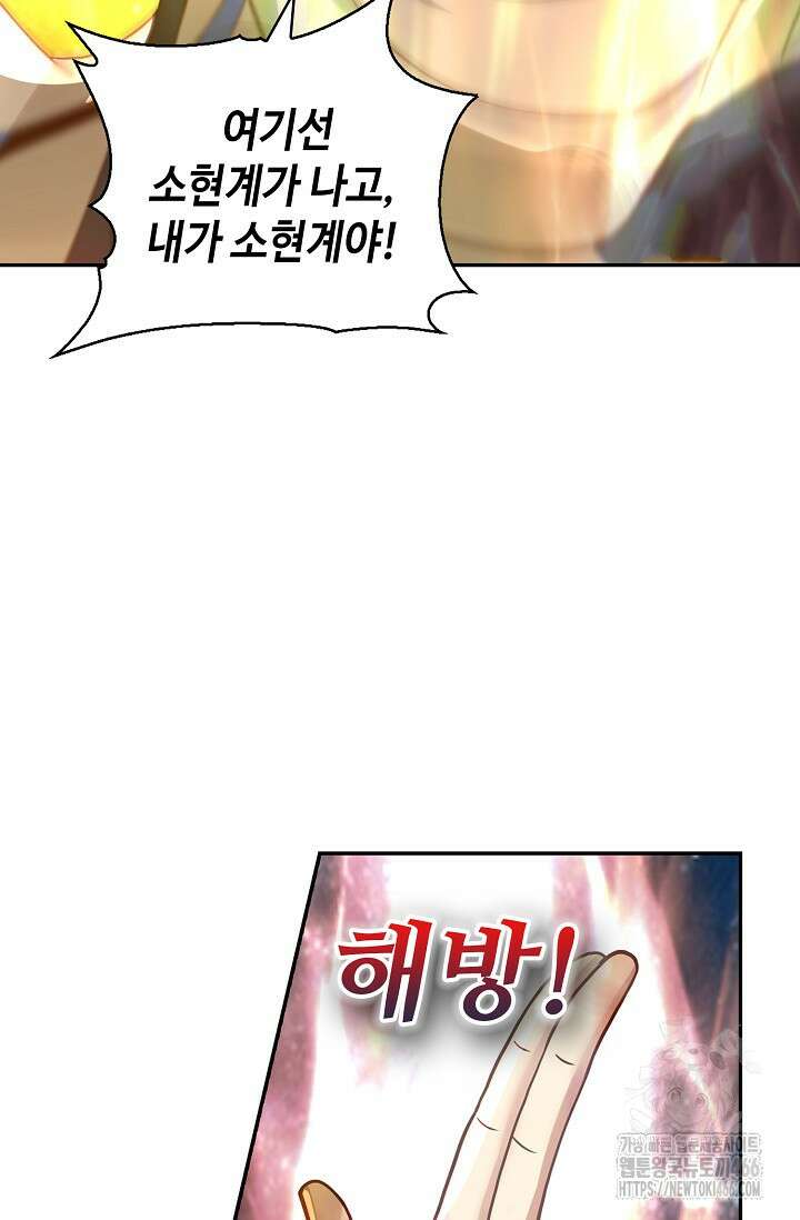 무련전봉 1463화 63
