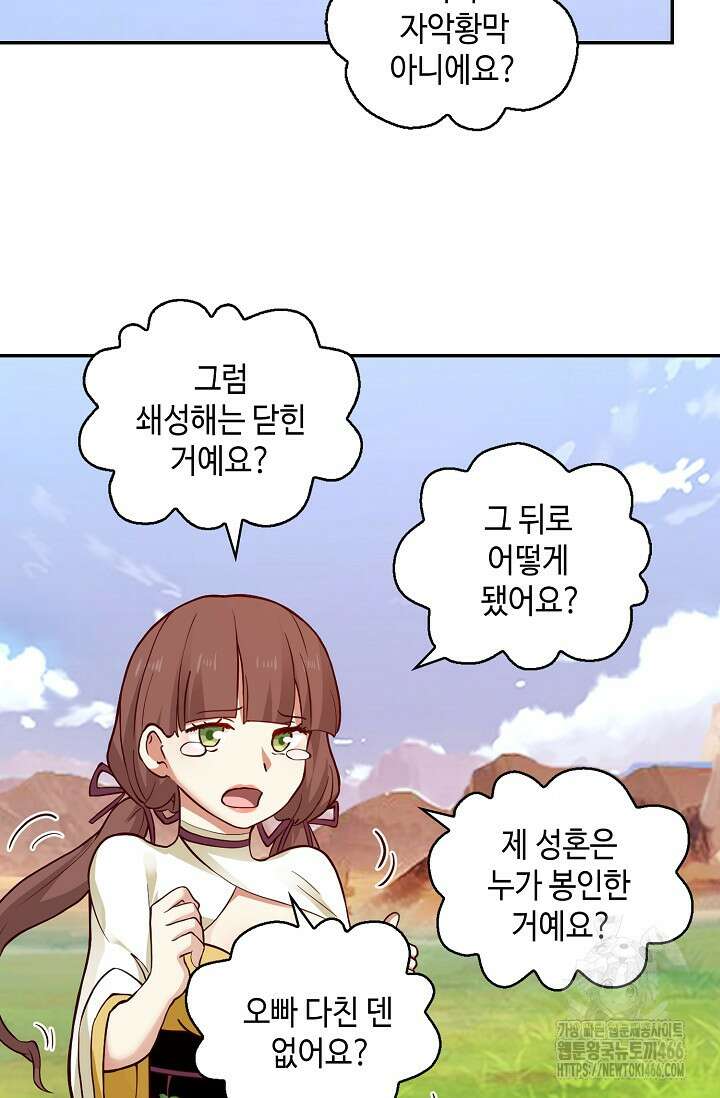 무련전봉 1463화 69