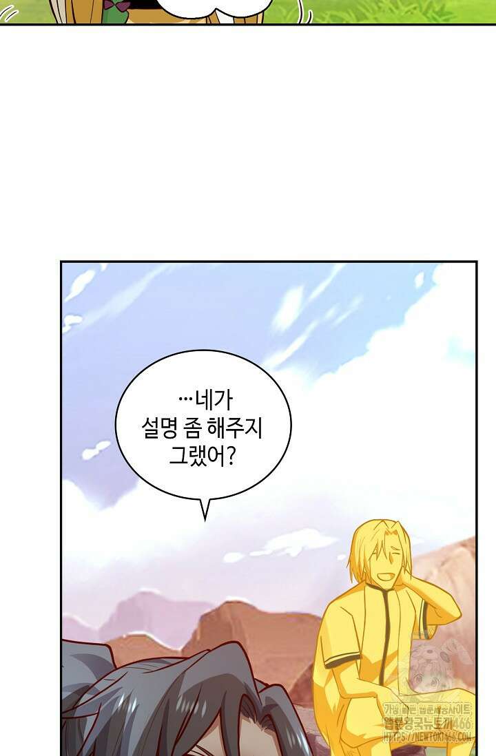 무련전봉 1463화 70