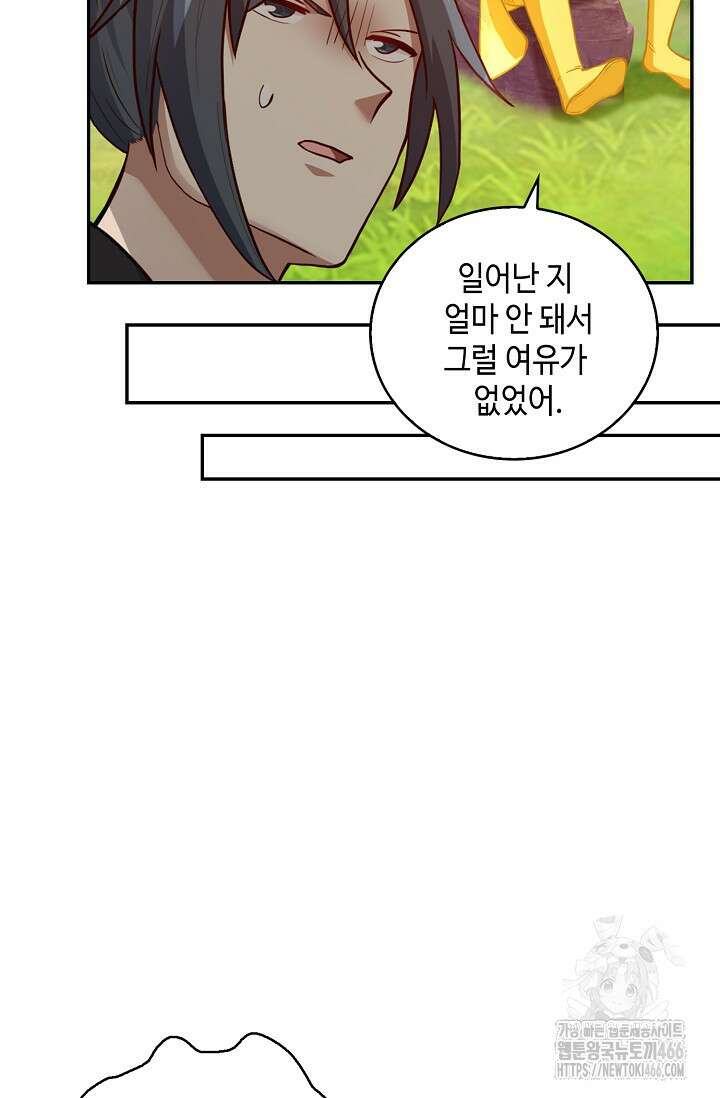무련전봉 1463화 71