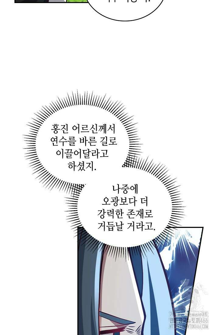 무련전봉 1463화 74