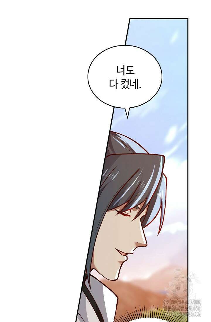 무련전봉 1463화 77