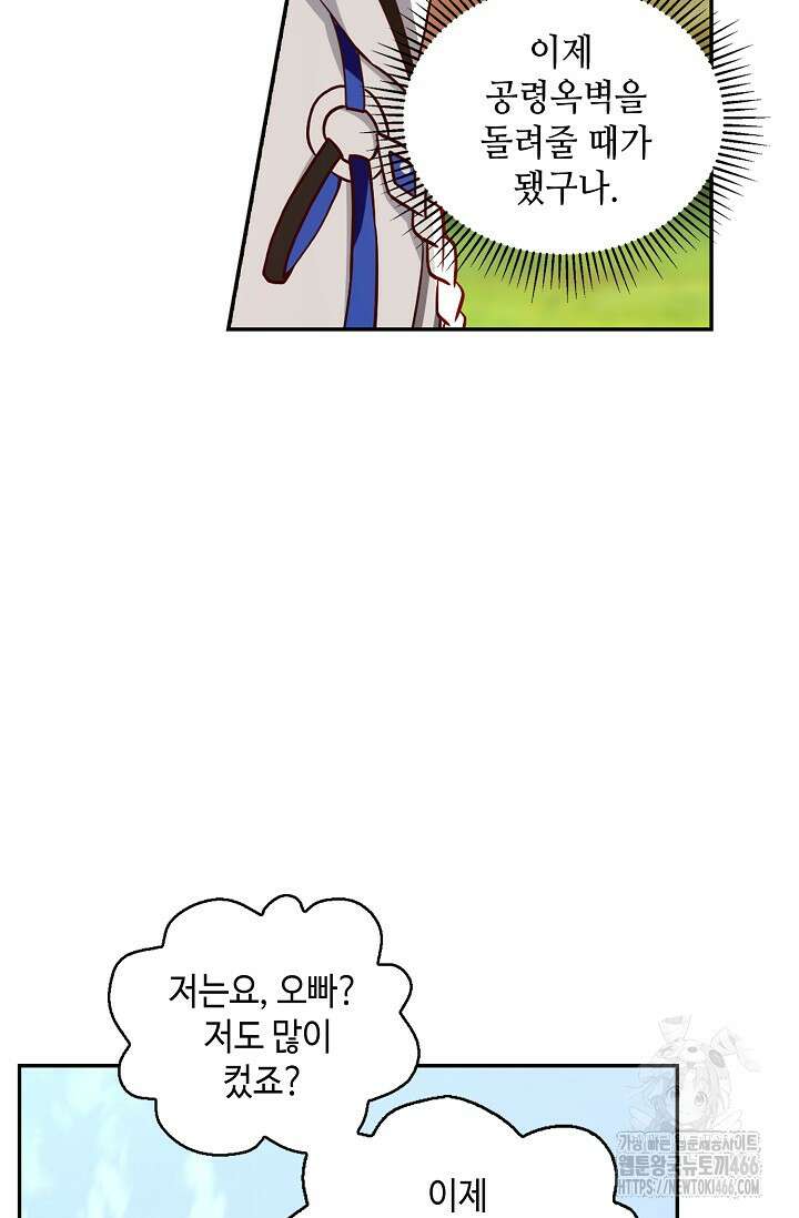 무련전봉 1463화 78