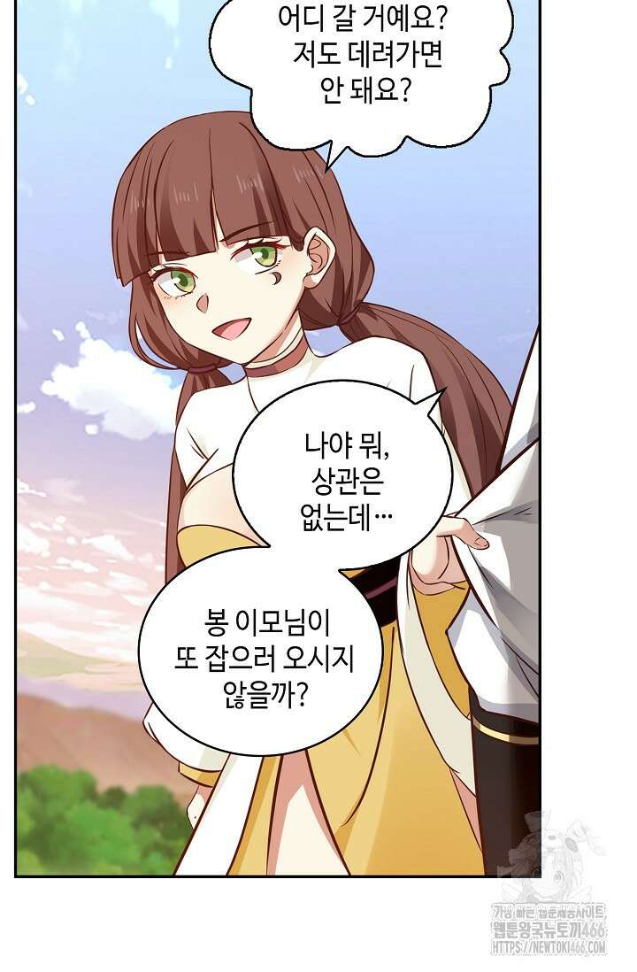 무련전봉 1463화 79
