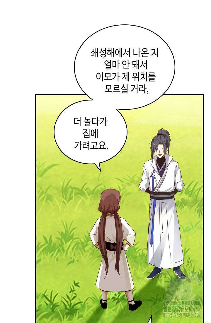무련전봉 1463화 80
