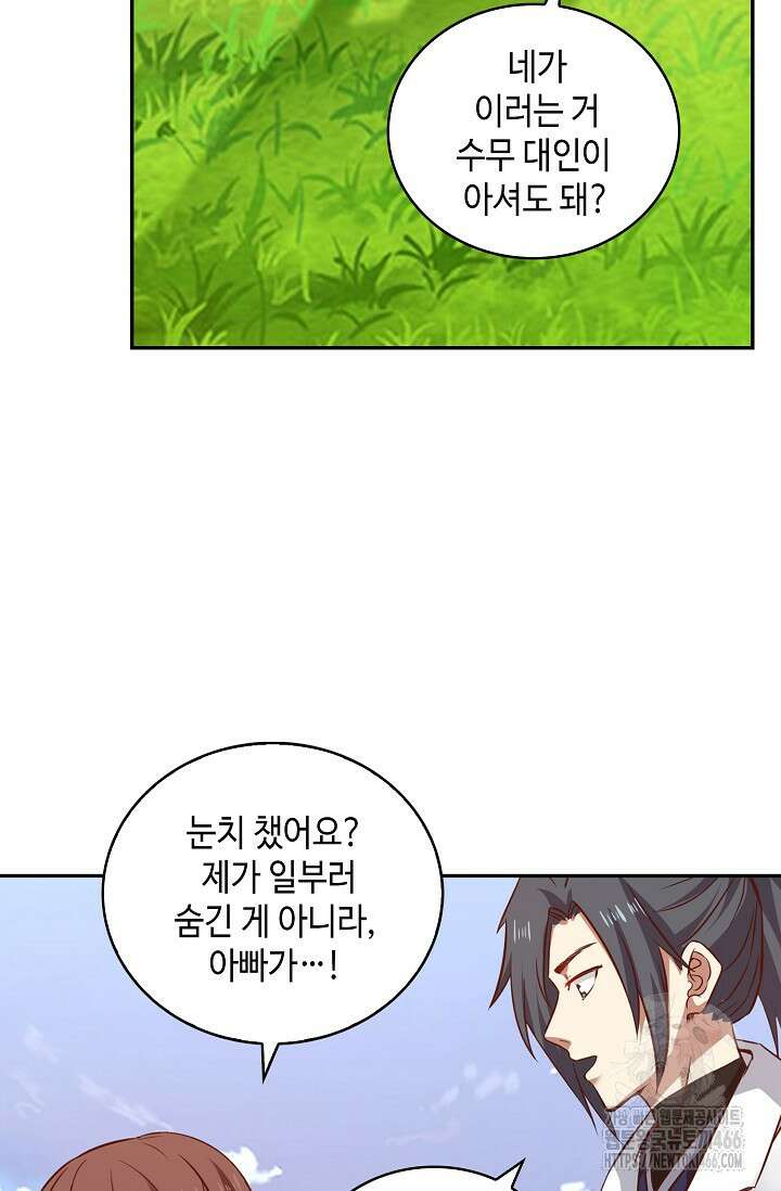 무련전봉 1463화 81