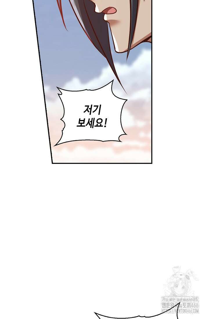 무련전봉 1463화 83