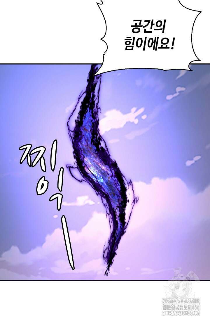 무련전봉 1463화 84