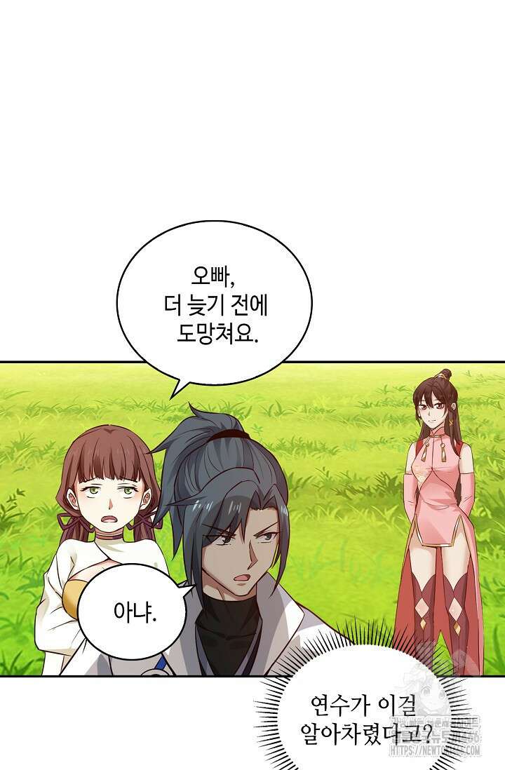 무련전봉 1463화 85