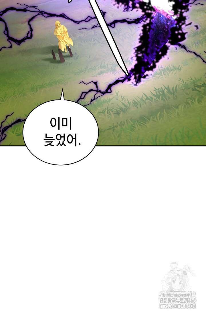 무련전봉 1463화 87
