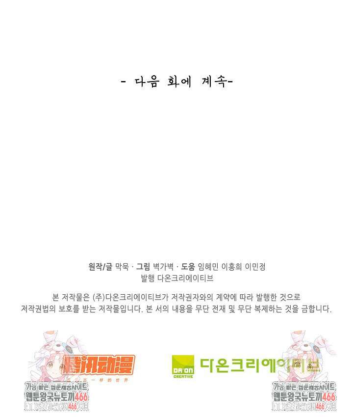 무련전봉 1463화 88