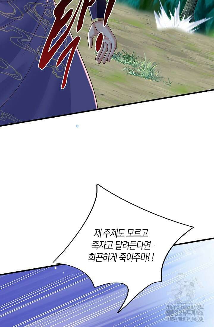 제천만계에서 돌아오다 147화 8
