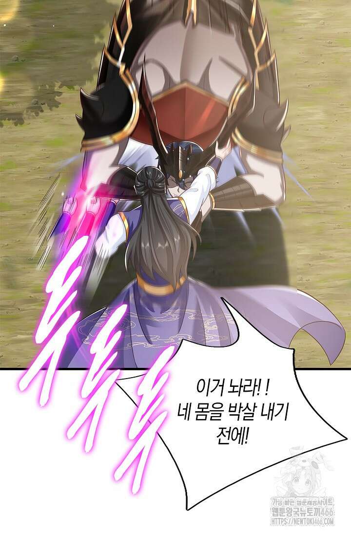 제천만계에서 돌아오다 147화 18