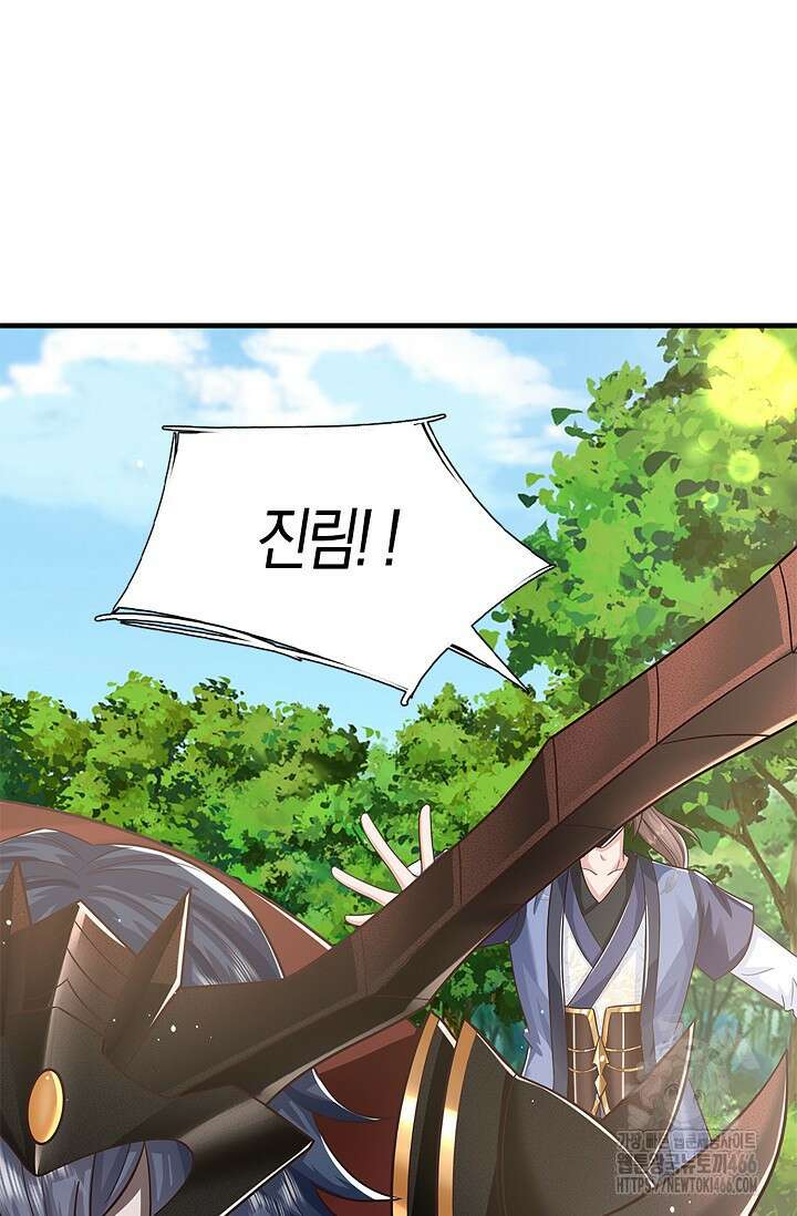 제천만계에서 돌아오다 147화 19