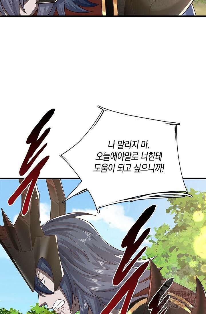 제천만계에서 돌아오다 147화 20