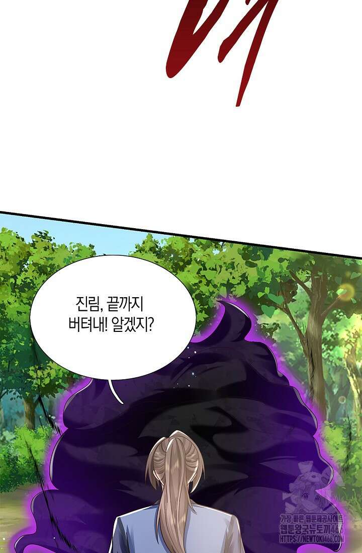 제천만계에서 돌아오다 147화 23