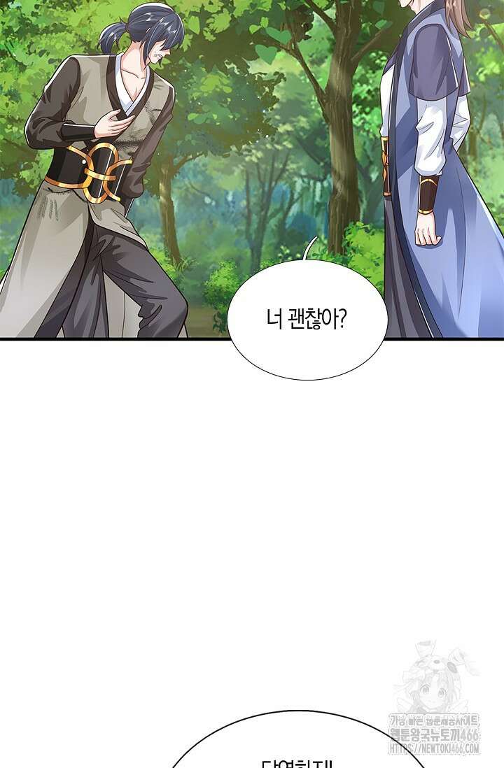 제천만계에서 돌아오다 147화 32