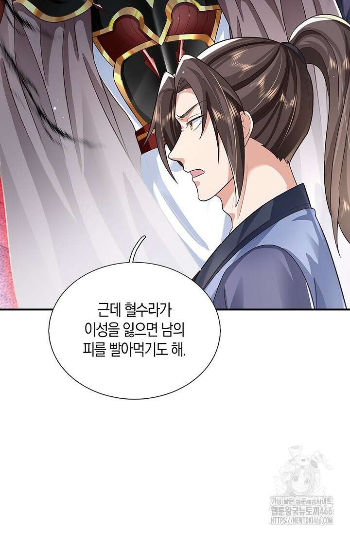 제천만계에서 돌아오다 147화 35