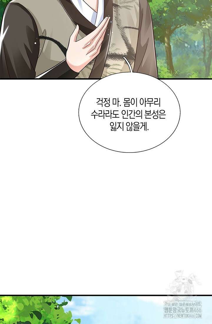 제천만계에서 돌아오다 147화 38