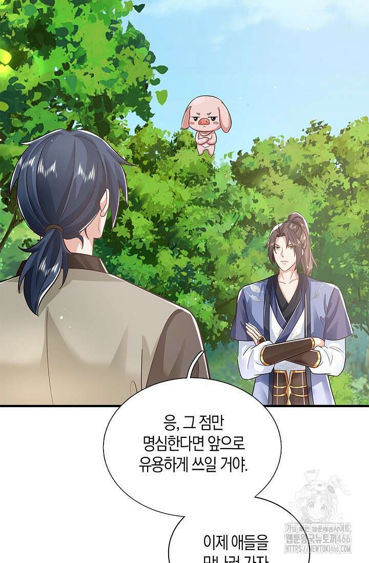 제천만계에서 돌아오다 147화 39