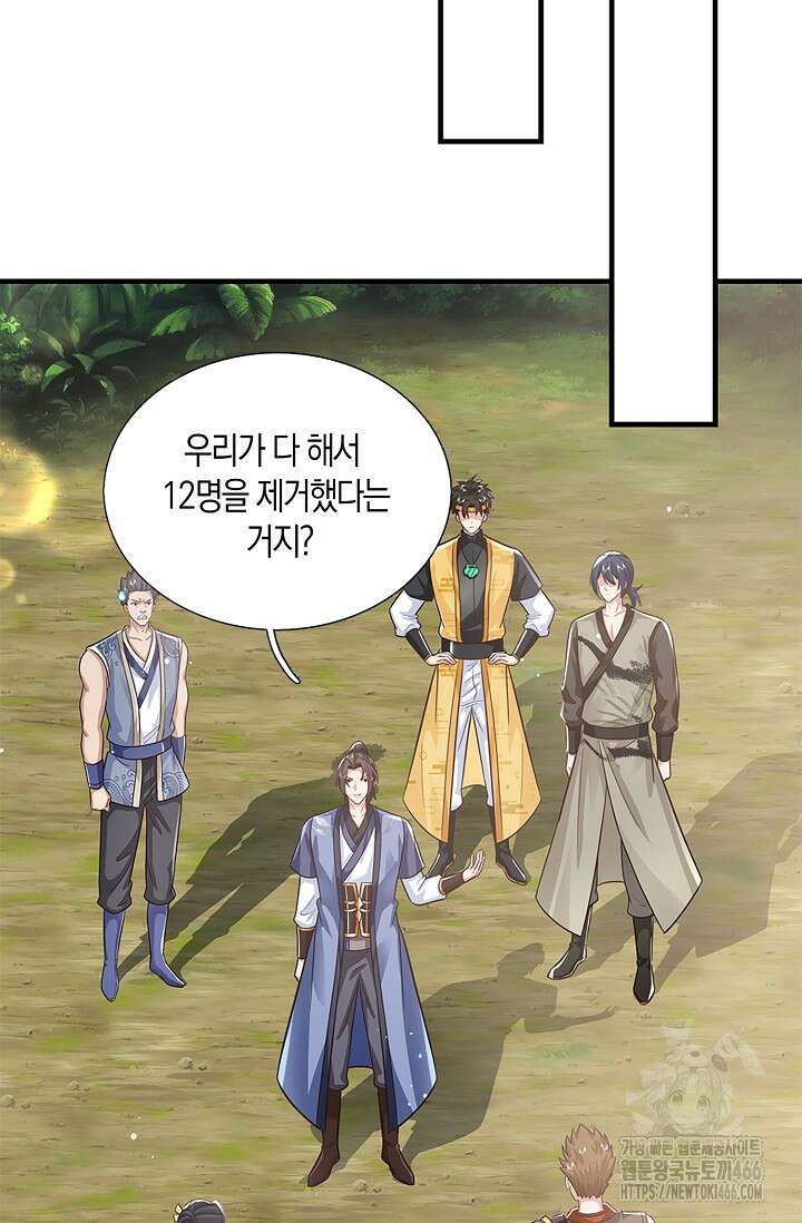 제천만계에서 돌아오다 147화 41
