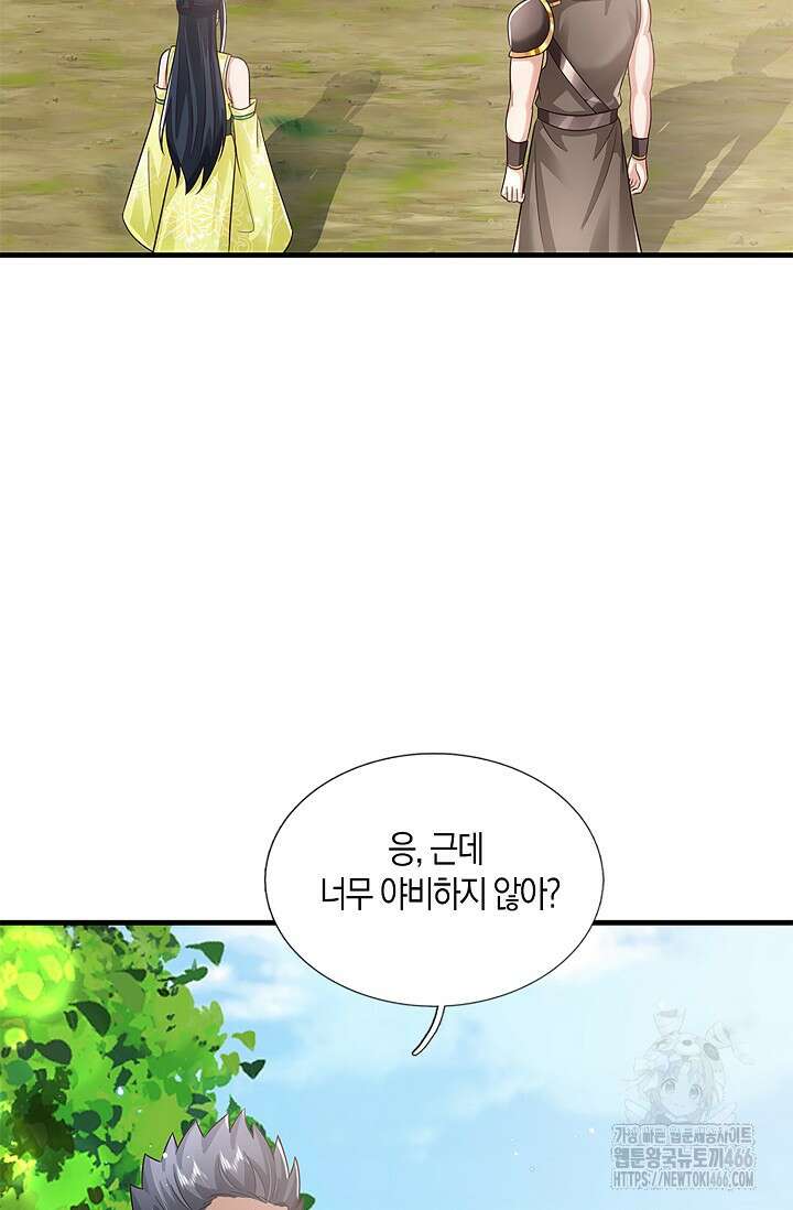 제천만계에서 돌아오다 147화 42