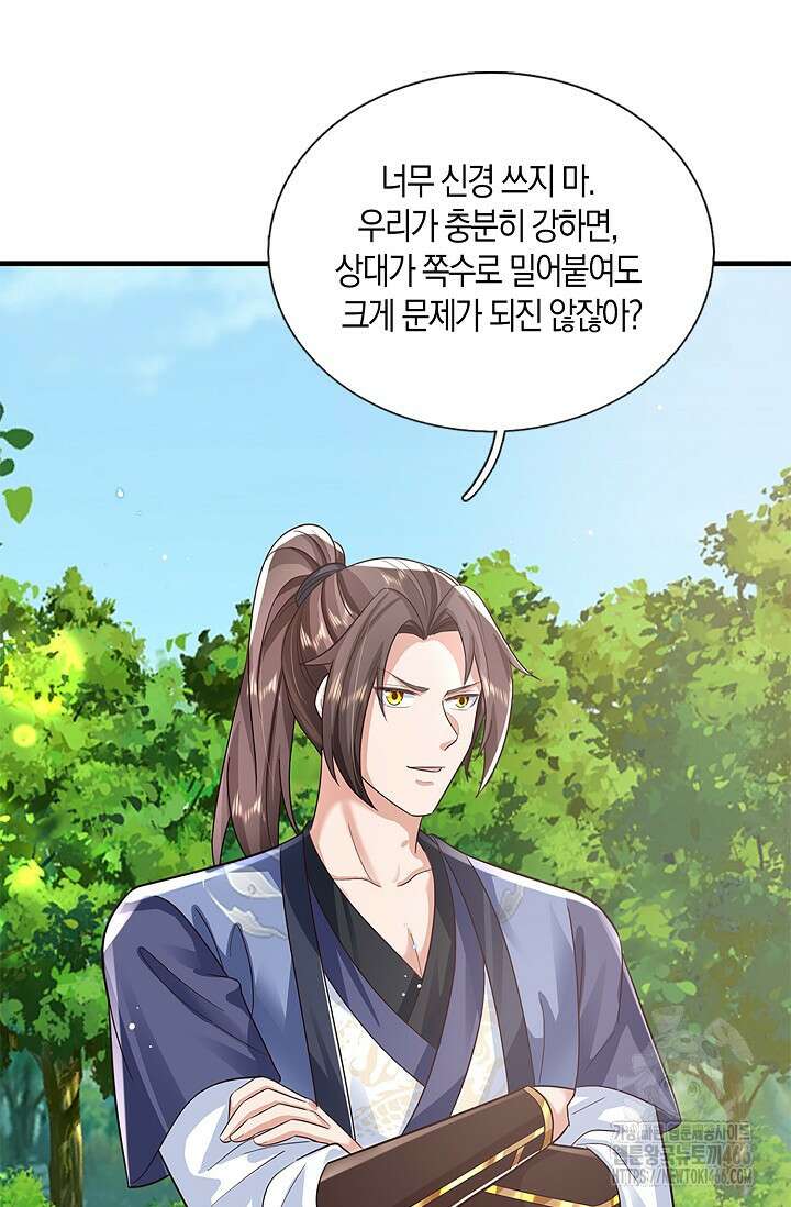 제천만계에서 돌아오다 147화 44