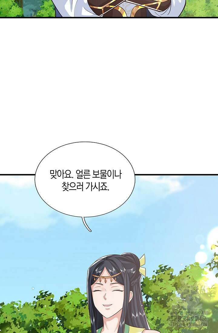 제천만계에서 돌아오다 147화 45