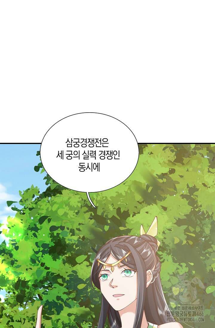 제천만계에서 돌아오다 147화 48