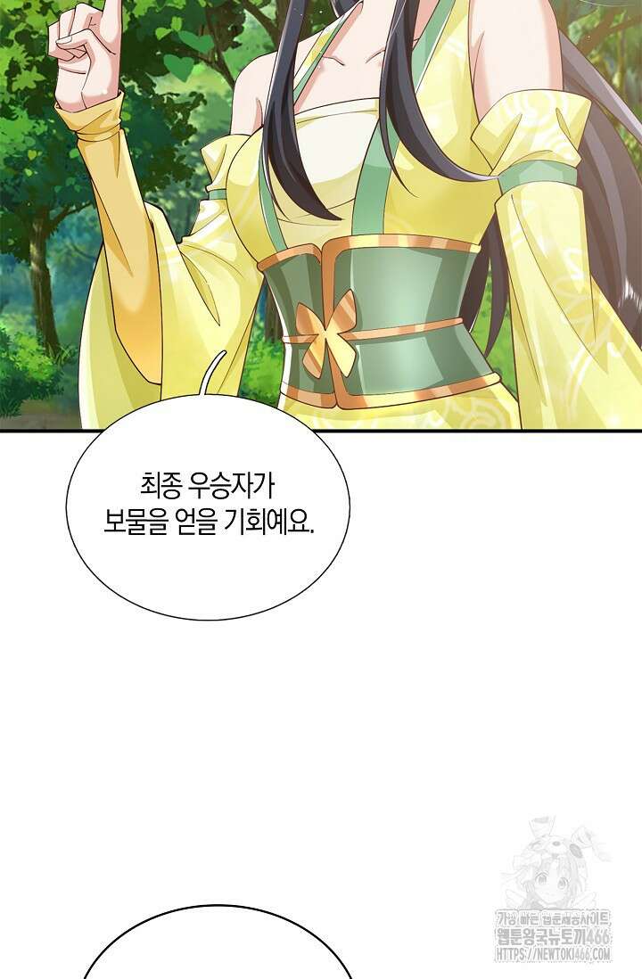 제천만계에서 돌아오다 147화 49