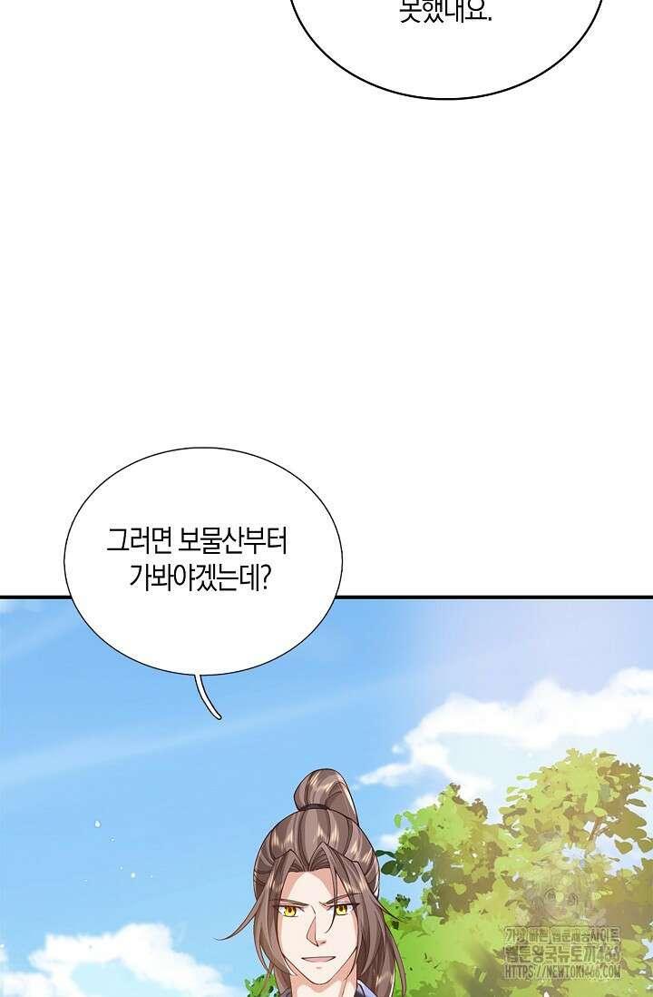 제천만계에서 돌아오다 147화 51