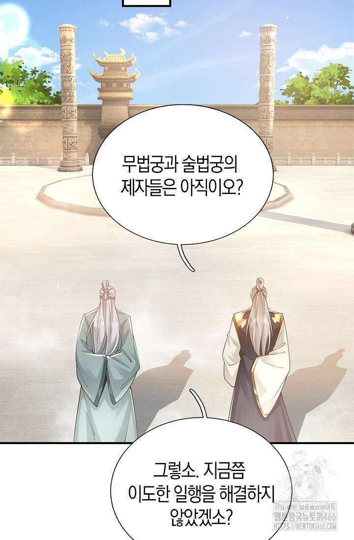 제천만계에서 돌아오다 147화 54