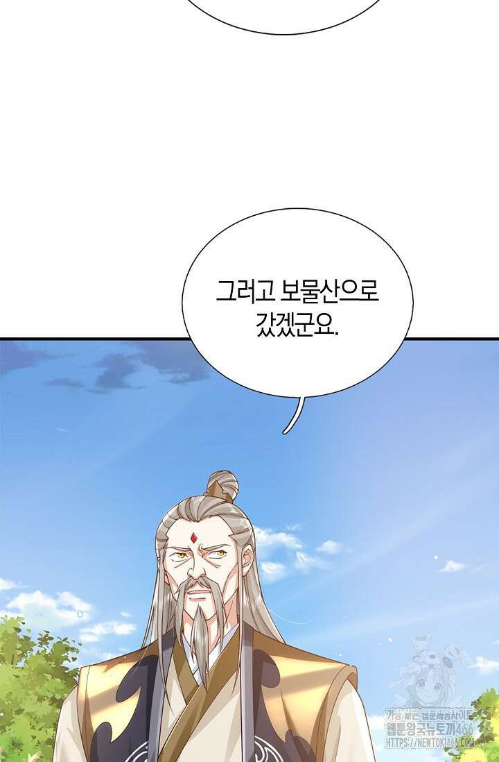 제천만계에서 돌아오다 147화 55