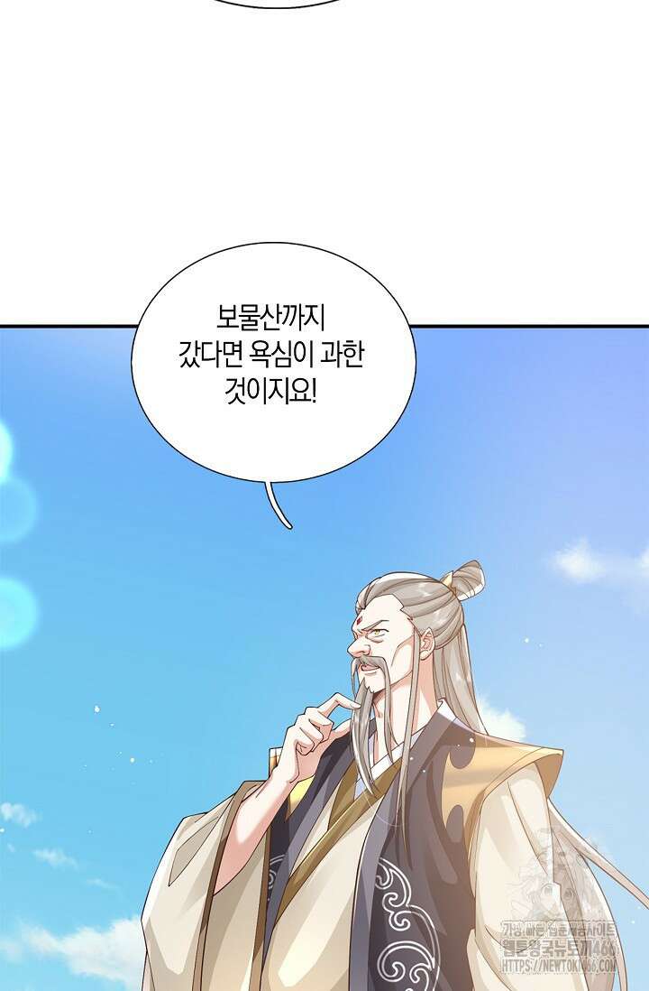 제천만계에서 돌아오다 147화 58