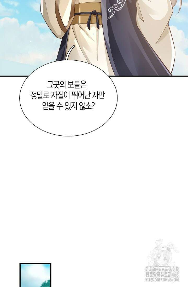 제천만계에서 돌아오다 147화 59