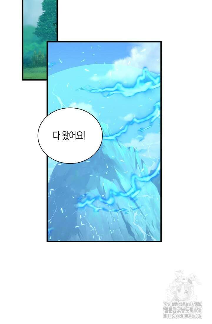 제천만계에서 돌아오다 147화 60
