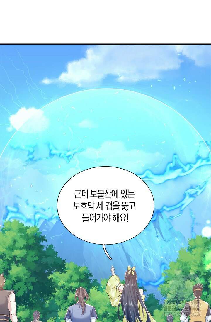 제천만계에서 돌아오다 147화 61
