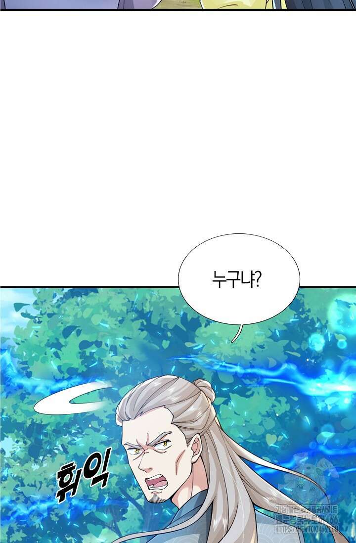 제천만계에서 돌아오다 147화 66