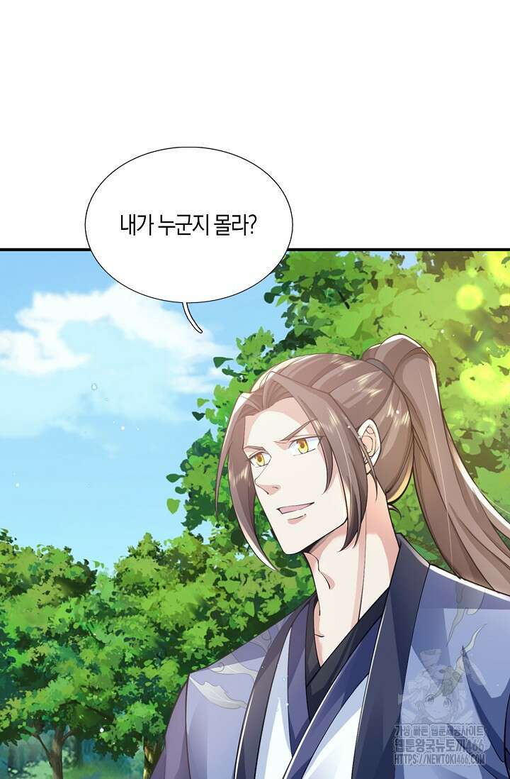 제천만계에서 돌아오다 147화 69