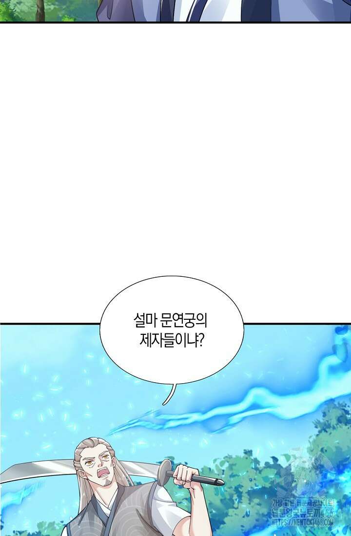 제천만계에서 돌아오다 147화 70