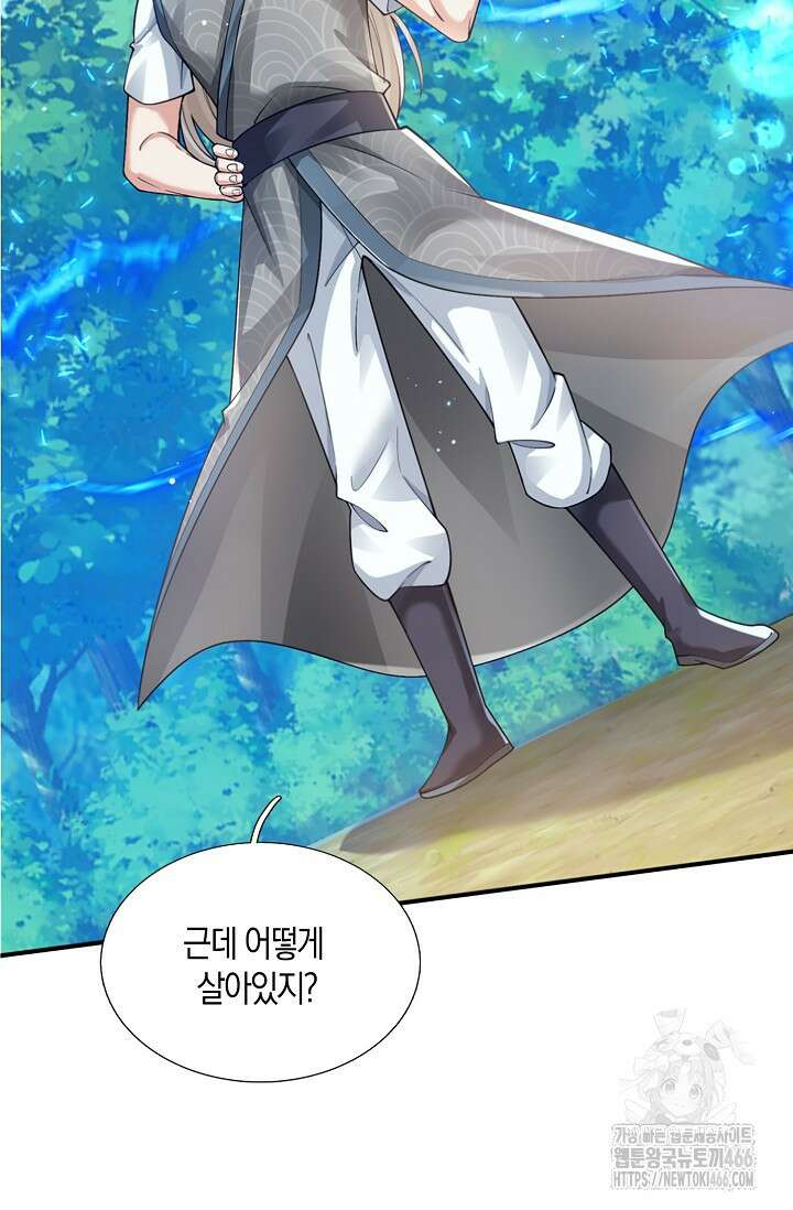 제천만계에서 돌아오다 147화 71