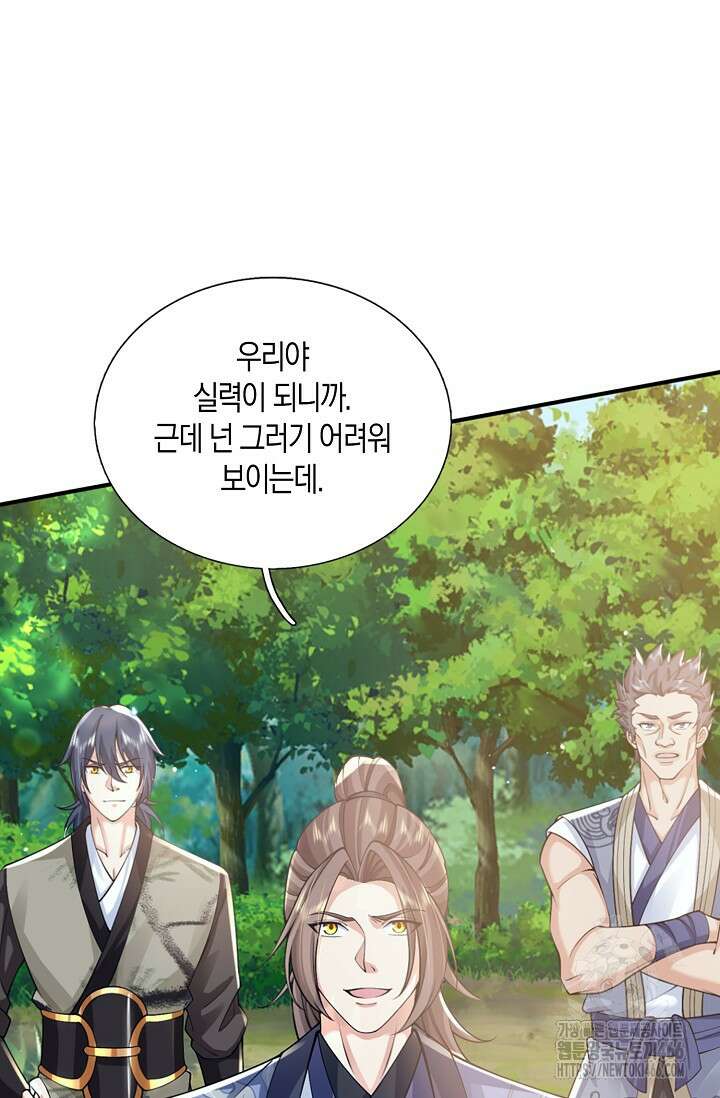 제천만계에서 돌아오다 147화 72
