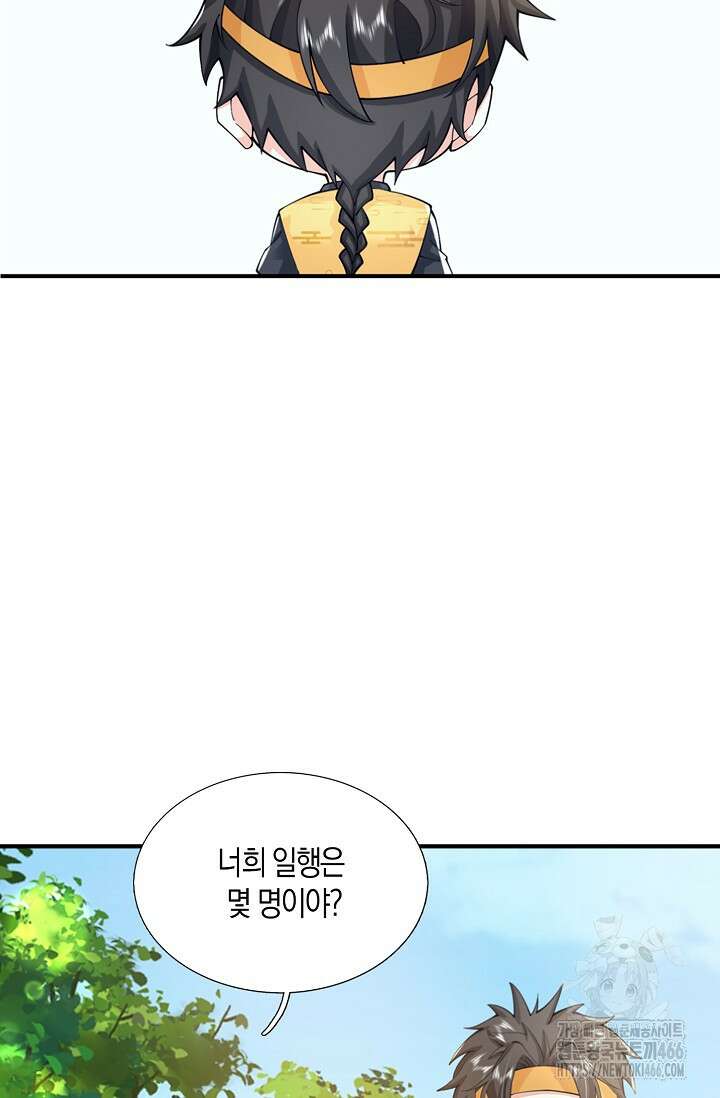 제천만계에서 돌아오다 147화 80