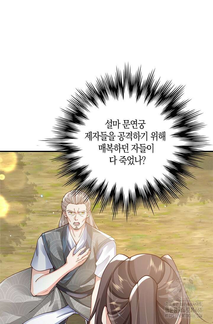 제천만계에서 돌아오다 147화 83