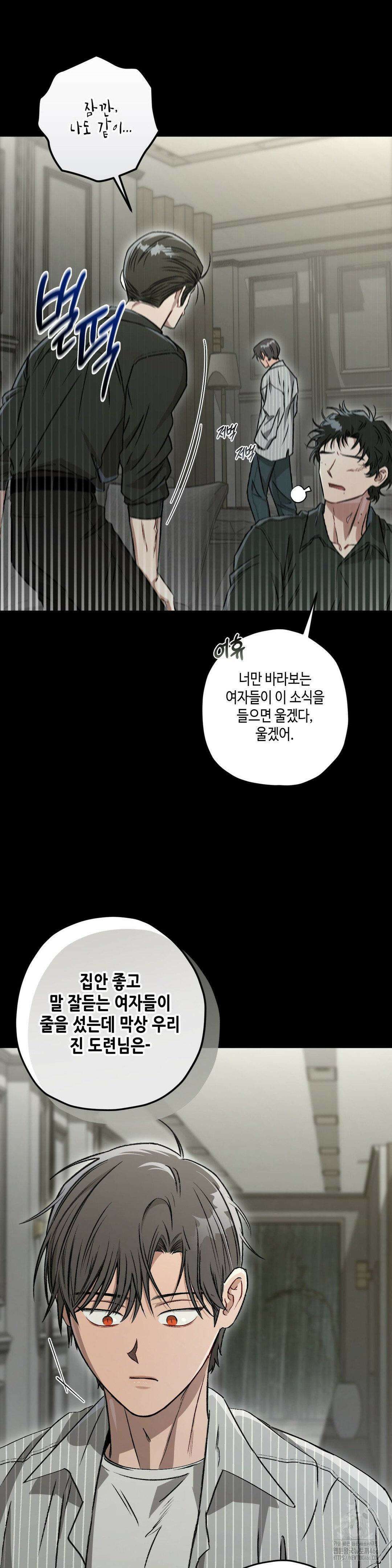 리베타 2부 43화 4