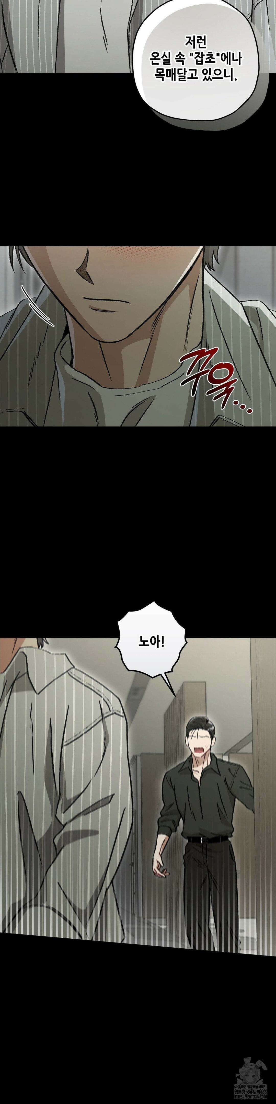 리베타 2부 43화 5