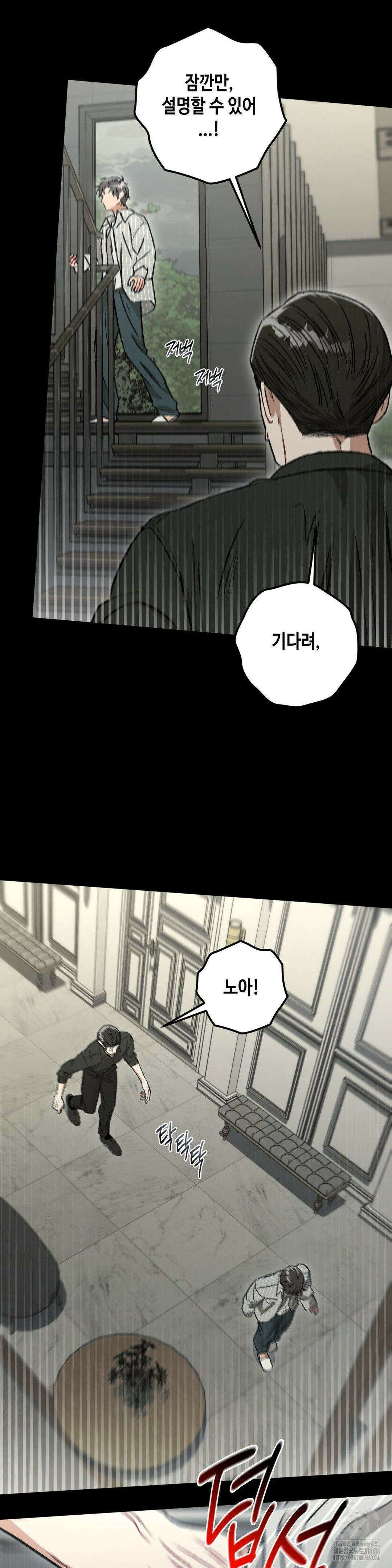 리베타 2부 43화 6